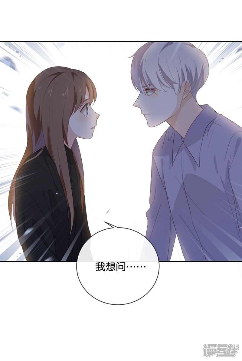 《我被爱豆不可描述了》第49话 难道当初是…… 第17页