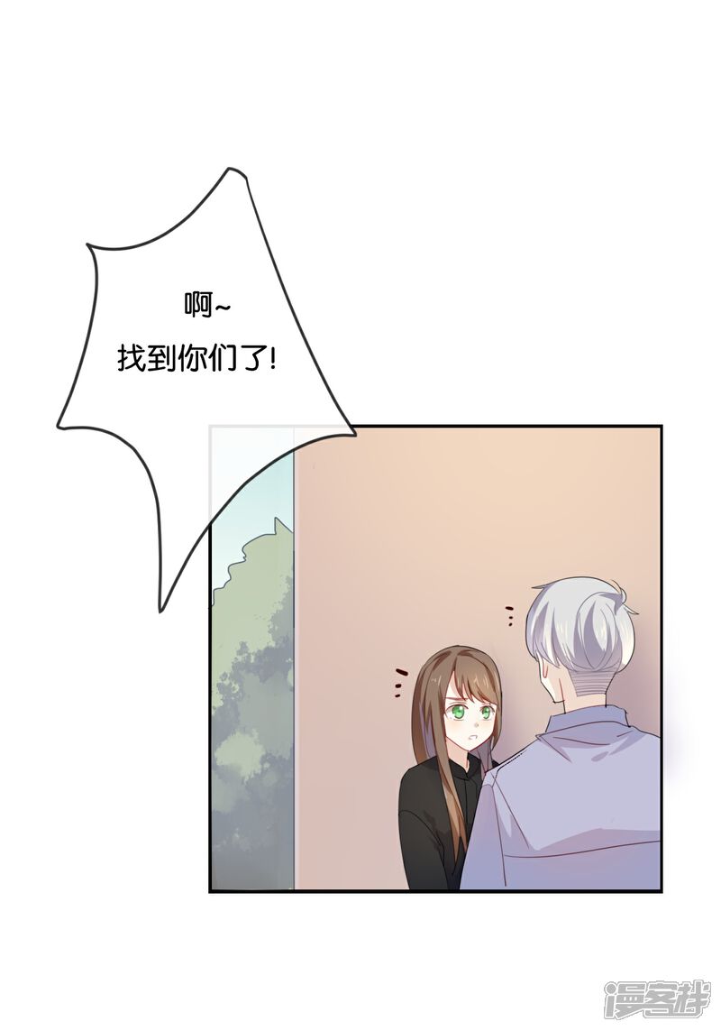 《我被爱豆不可描述了》第49话 难道当初是…… 第18页