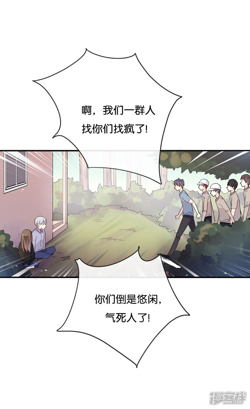 《我被爱豆不可描述了》第49话 难道当初是…… 第19页
