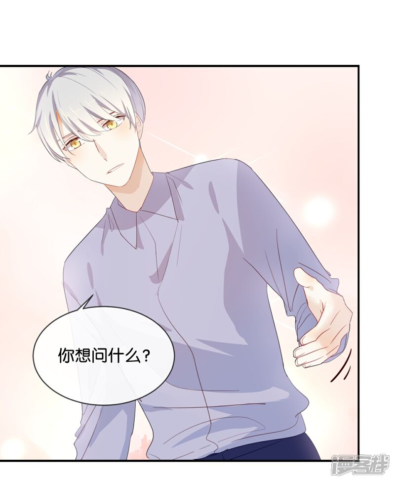 《我被爱豆不可描述了》第49话 难道当初是…… 第20页