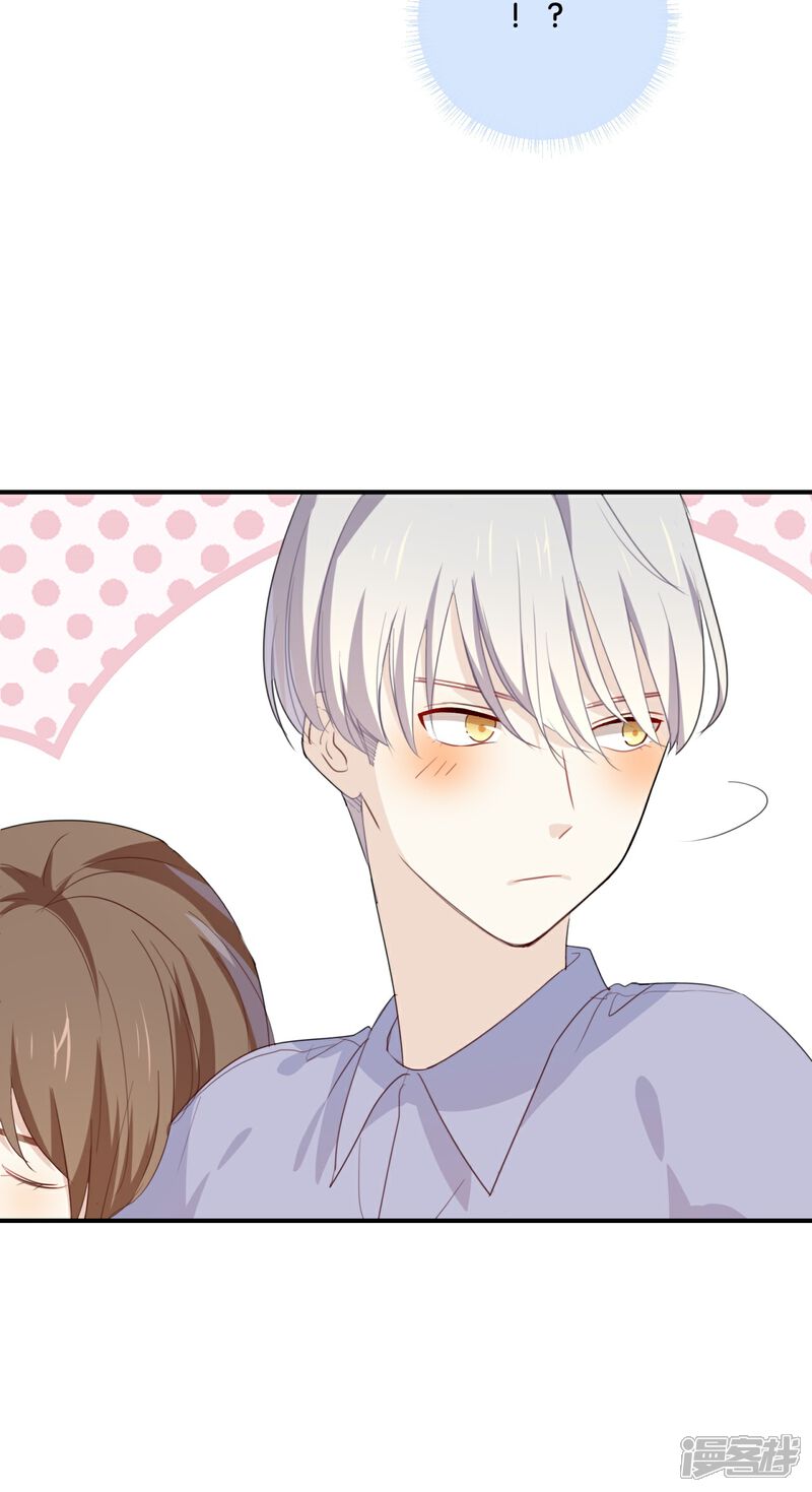 《我被爱豆不可描述了》第49话 难道当初是…… 第4页