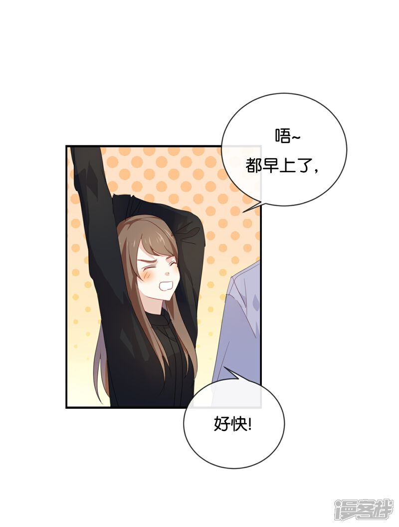 《我被爱豆不可描述了》第49话 难道当初是…… 第6页