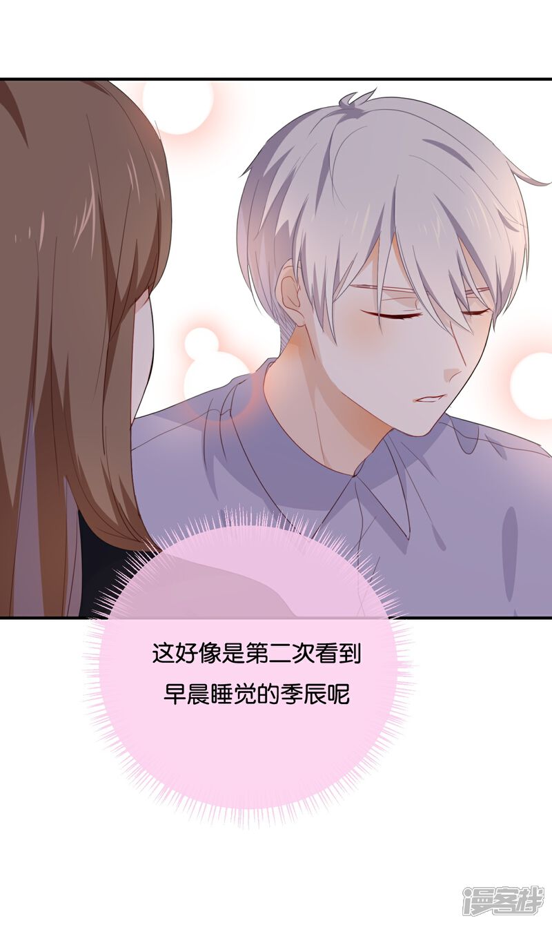 《我被爱豆不可描述了》第49话 难道当初是…… 第7页