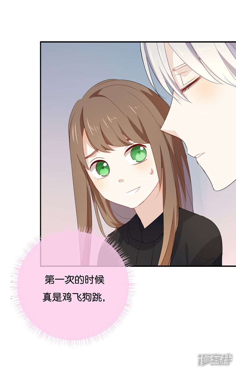 《我被爱豆不可描述了》第49话 难道当初是…… 第8页