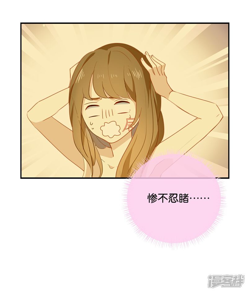 《我被爱豆不可描述了》第49话 难道当初是…… 第9页