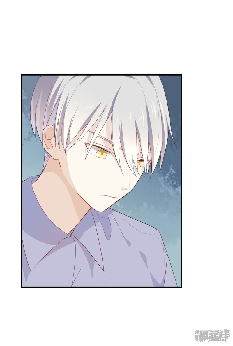 《我被爱豆不可描述了》第50话 来跟我睡吧! 第13页