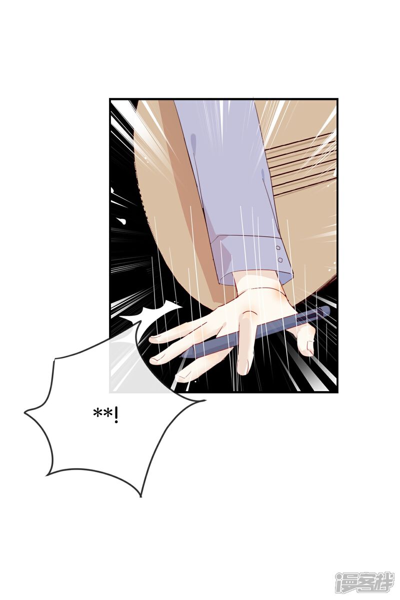 《我被爱豆不可描述了》第50话 来跟我睡吧! 第15页