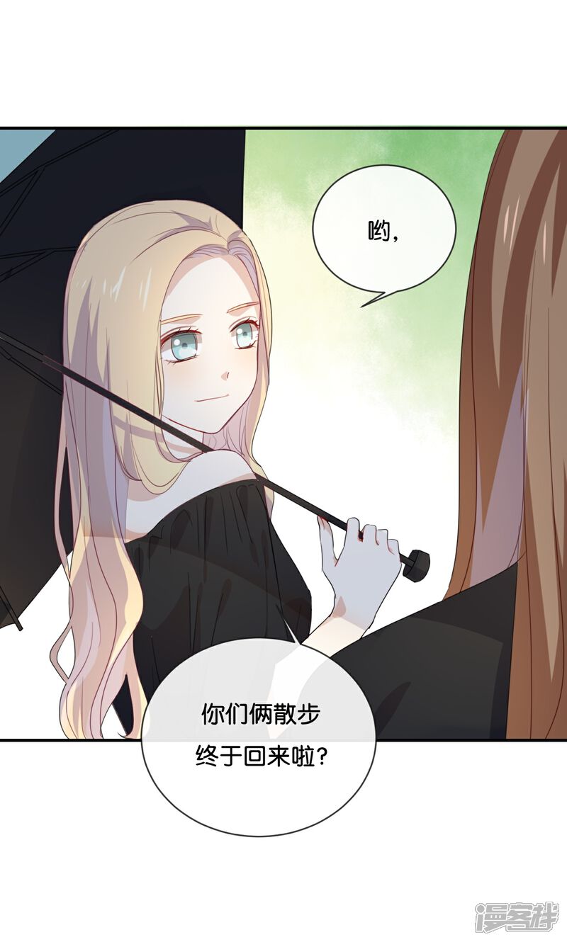 《我被爱豆不可描述了》第50话 来跟我睡吧! 第2页