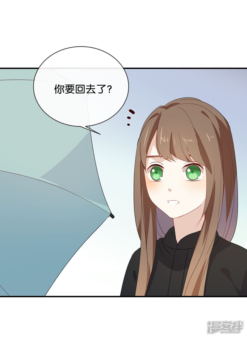 《我被爱豆不可描述了》第50话 来跟我睡吧! 第3页