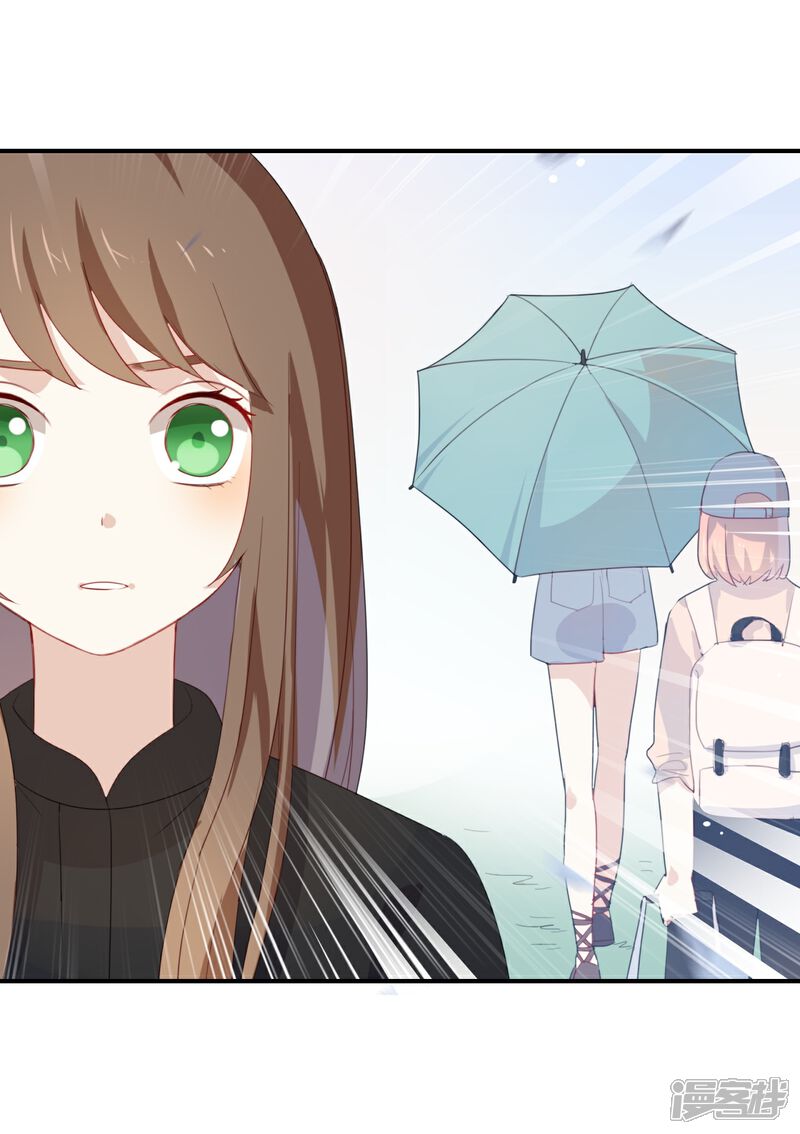《我被爱豆不可描述了》第50话 来跟我睡吧! 第8页