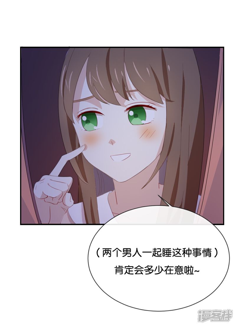 《我被爱豆不可描述了》第51话 就是因为你才在意啊 第10页