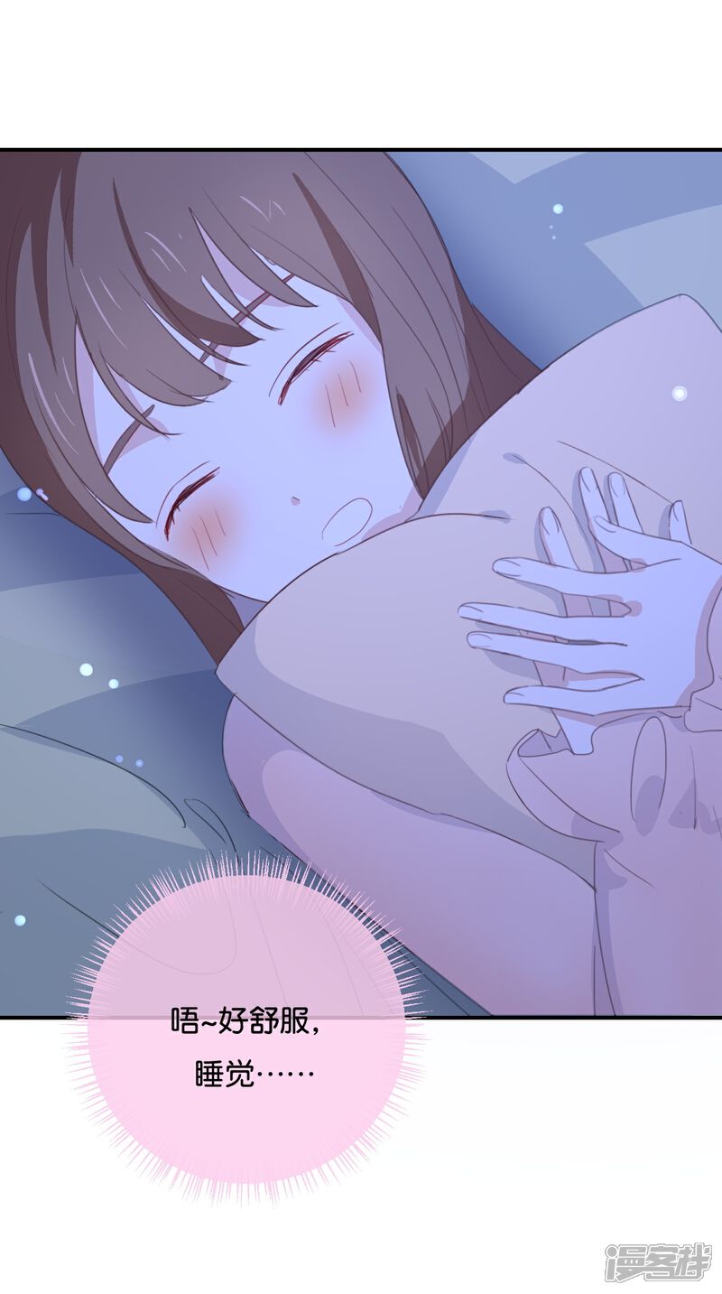 《我被爱豆不可描述了》第51话 就是因为你才在意啊 第14页