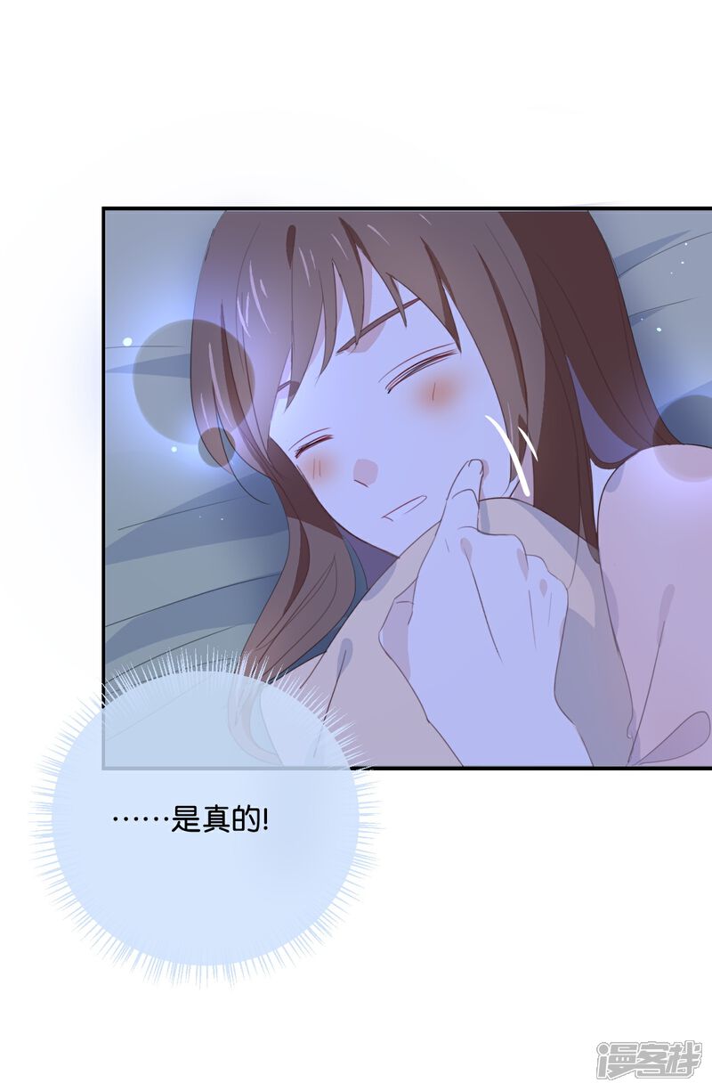 《我被爱豆不可描述了》第51话 就是因为你才在意啊 第17页