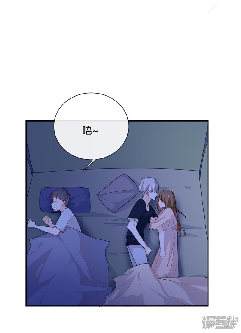 《我被爱豆不可描述了》第51话 就是因为你才在意啊 第22页