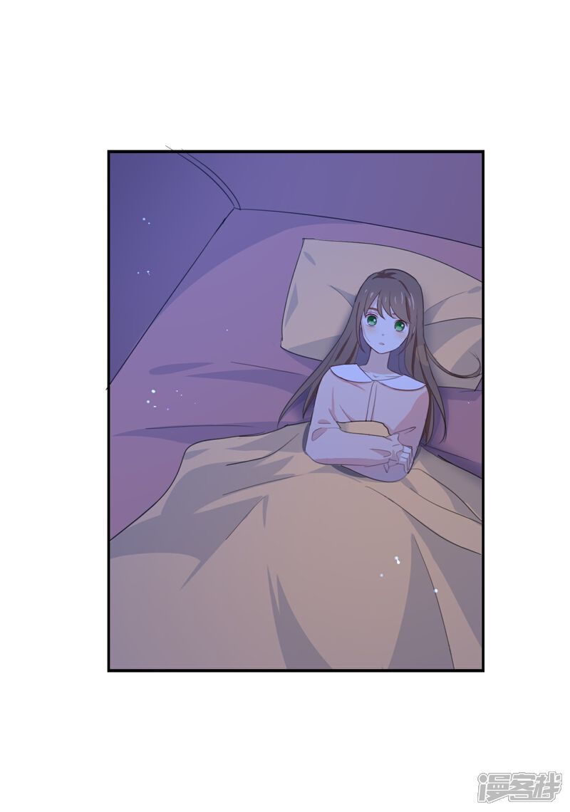 《我被爱豆不可描述了》第51话 就是因为你才在意啊 第2页