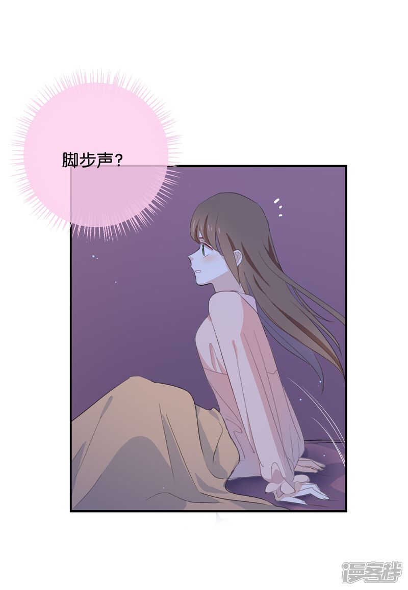 《我被爱豆不可描述了》第51话 就是因为你才在意啊 第5页