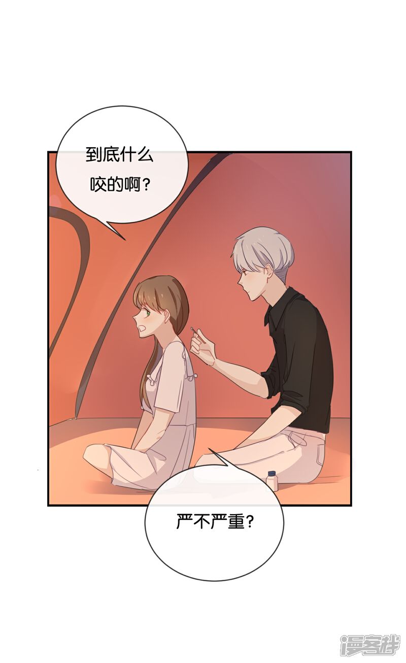 《我被爱豆不可描述了》第52话 到底是被什么咬了? 第18页