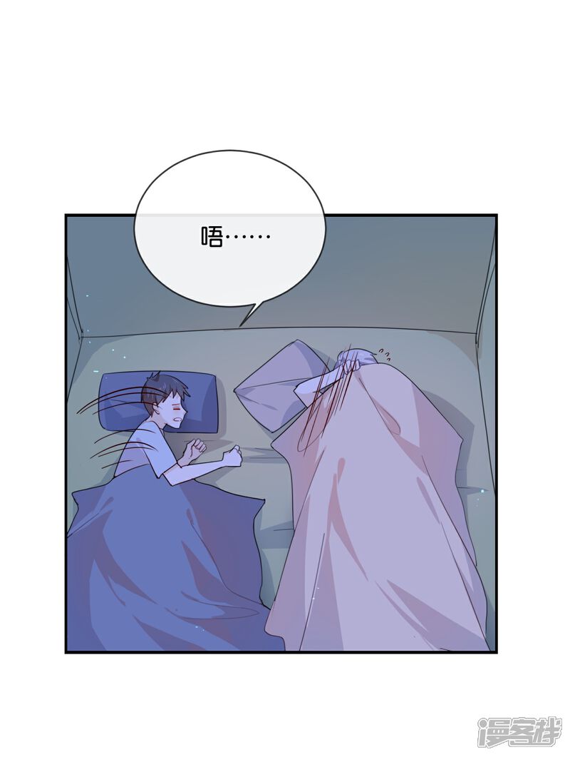 《我被爱豆不可描述了》第52话 到底是被什么咬了? 第2页