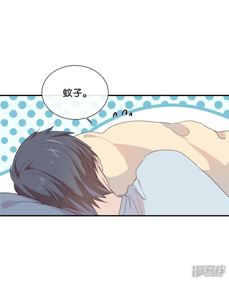 《我被爱豆不可描述了》第52话 到底是被什么咬了? 第4页