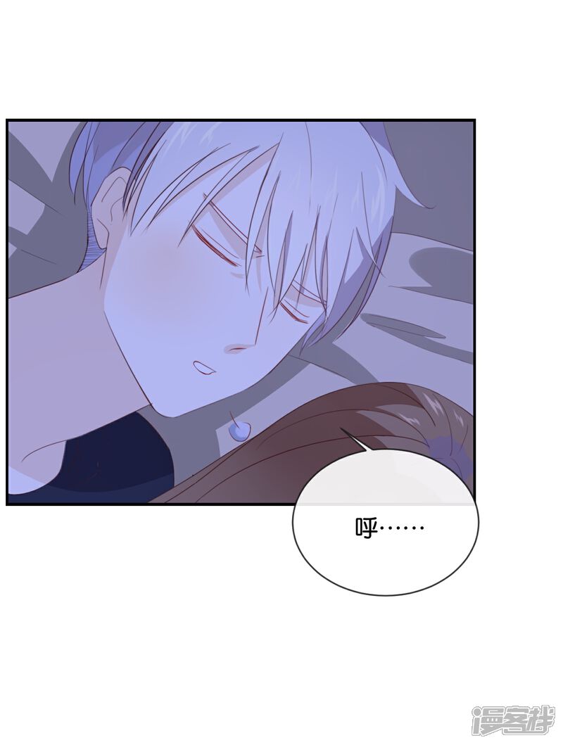 《我被爱豆不可描述了》第52话 到底是被什么咬了? 第6页