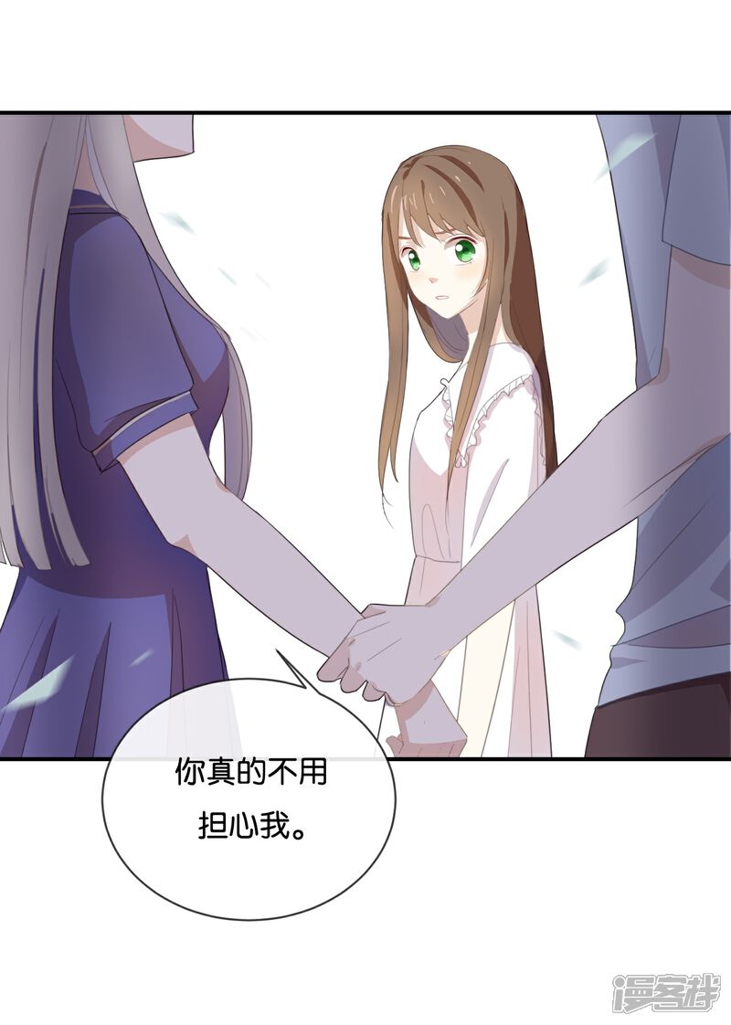 《我被爱豆不可描述了》第53话 那她为什么在这里 第10页