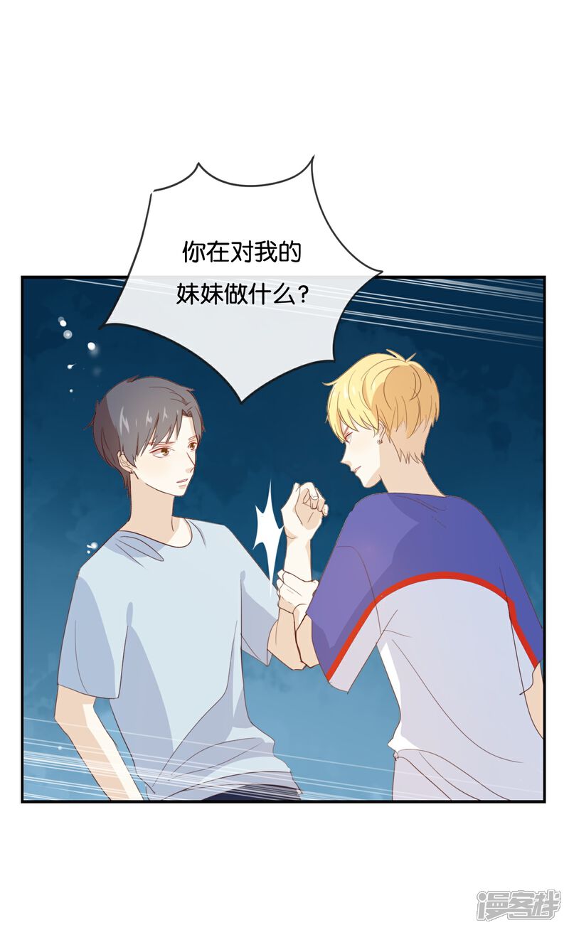 《我被爱豆不可描述了》第53话 那她为什么在这里 第12页