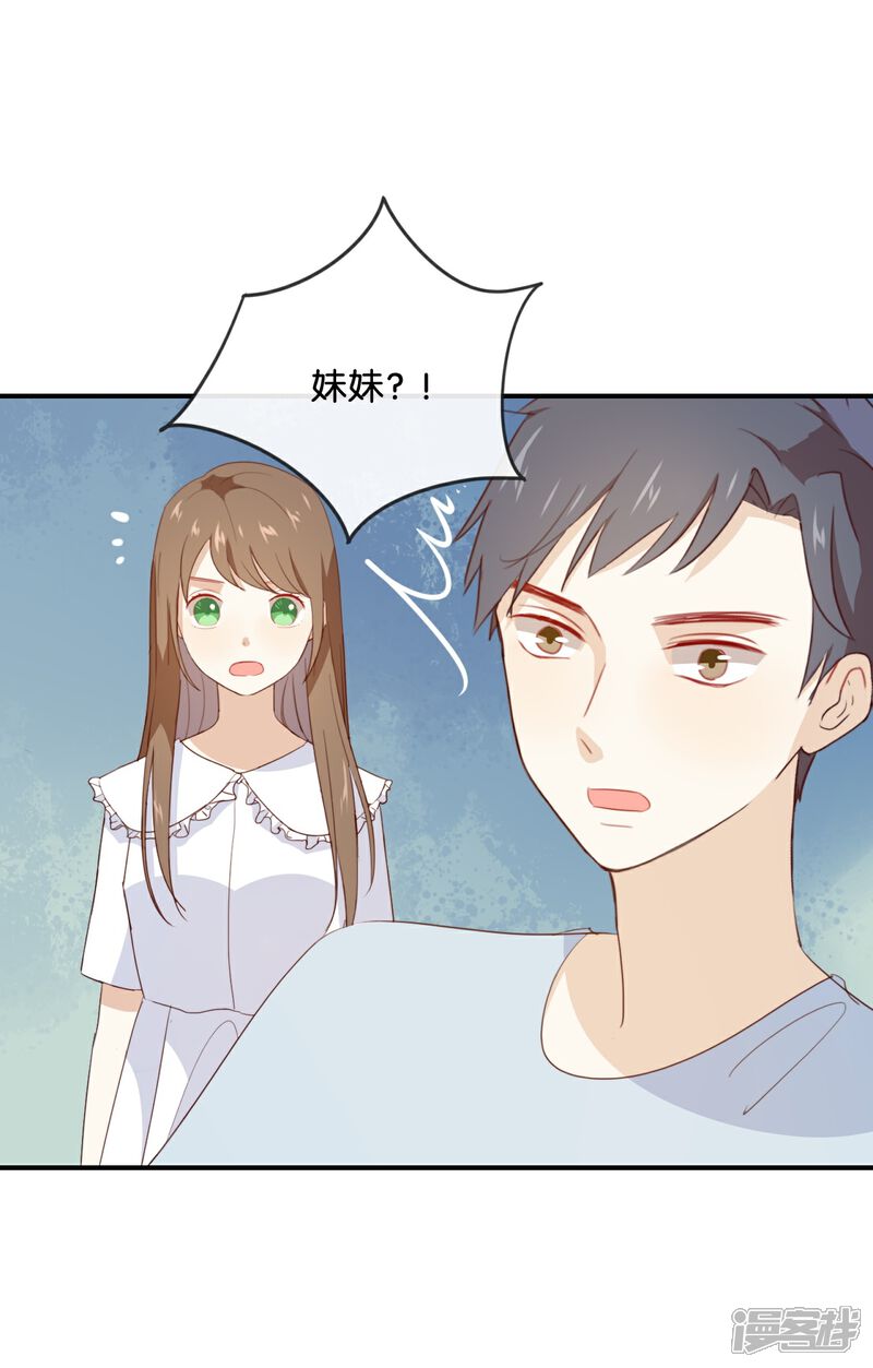 《我被爱豆不可描述了》第53话 那她为什么在这里 第13页