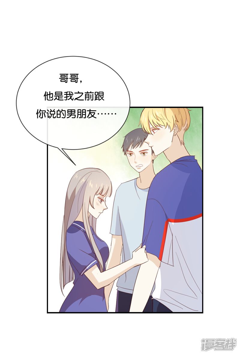 《我被爱豆不可描述了》第53话 那她为什么在这里 第14页