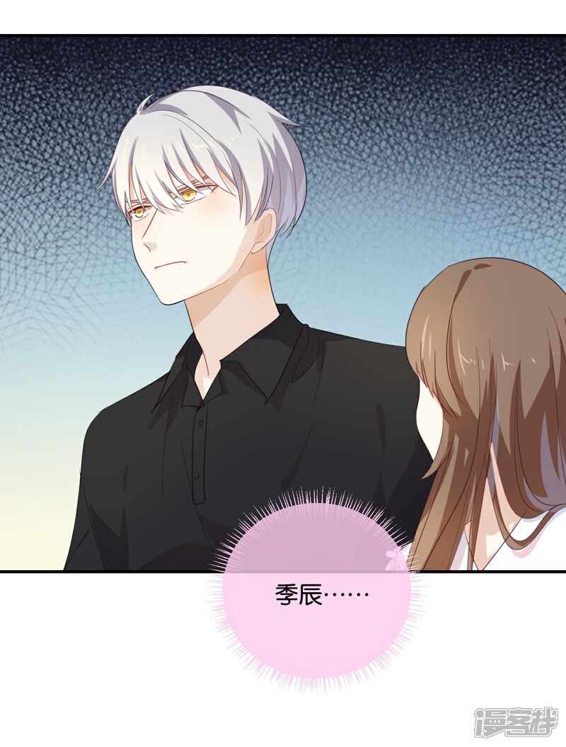 《我被爱豆不可描述了》第53话 那她为什么在这里 第20页