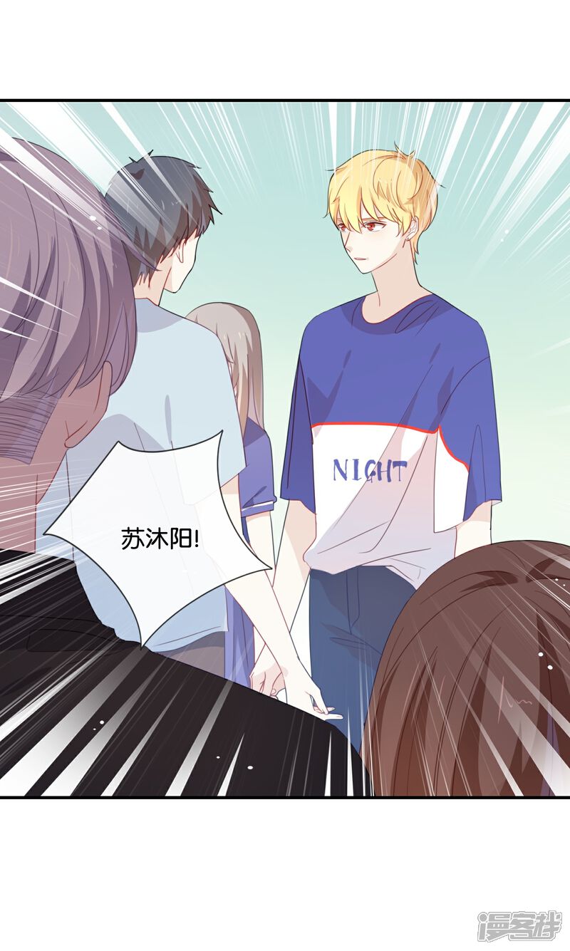 《我被爱豆不可描述了》第53话 那她为什么在这里 第2页