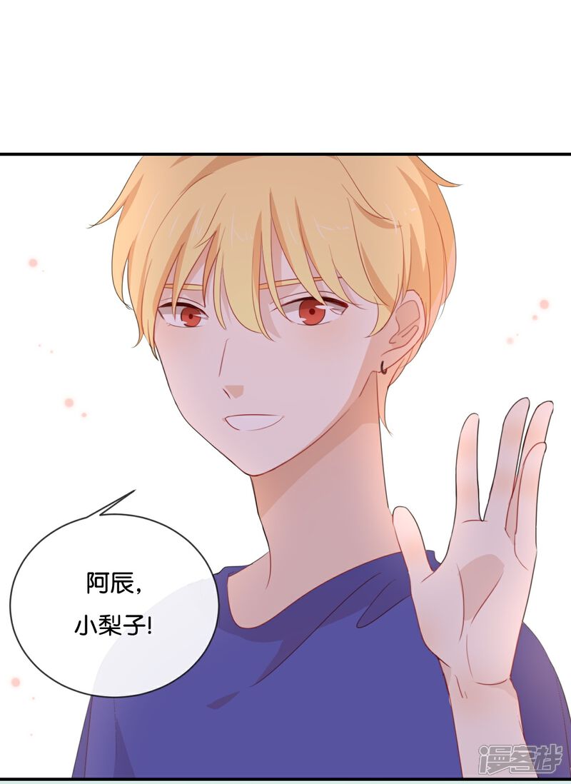 《我被爱豆不可描述了》第53话 那她为什么在这里 第3页