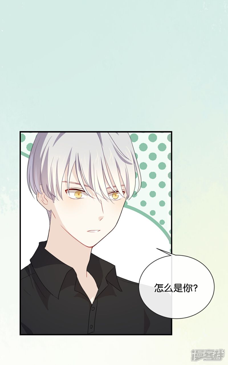 《我被爱豆不可描述了》第53话 那她为什么在这里 第4页
