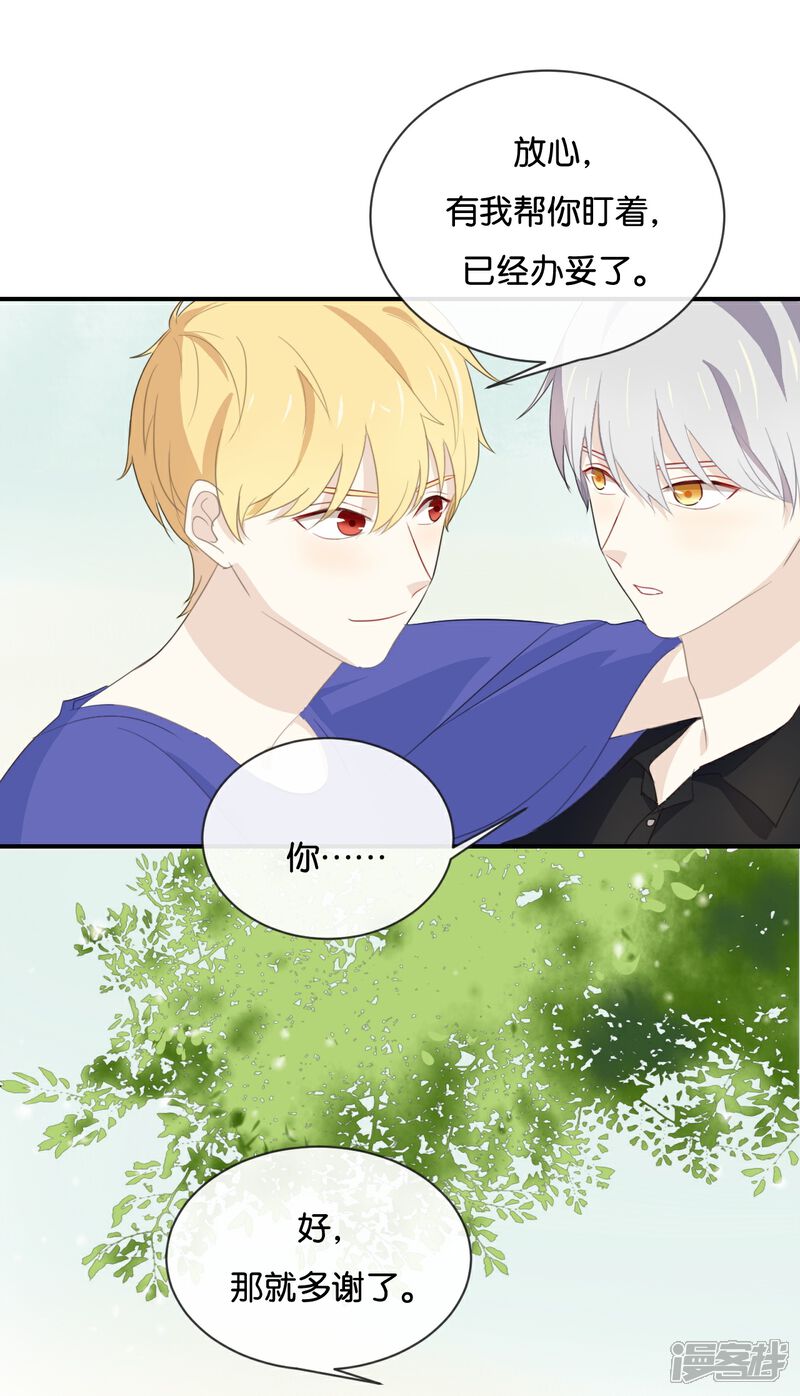 《我被爱豆不可描述了》第53话 那她为什么在这里 第7页