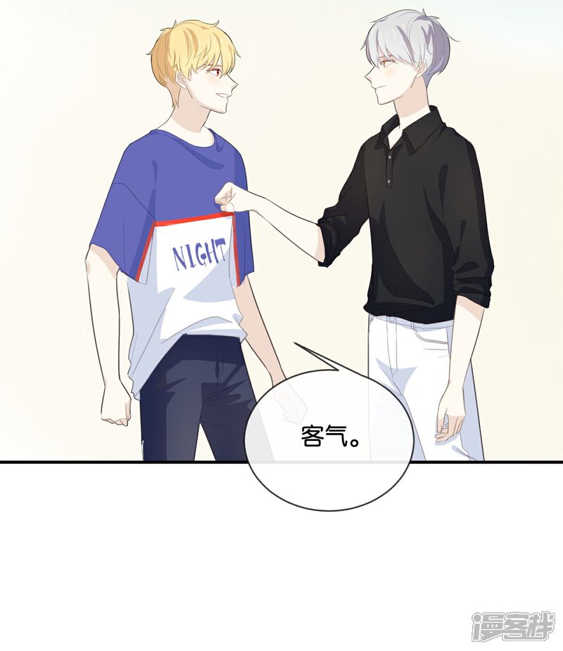 《我被爱豆不可描述了》第53话 那她为什么在这里 第8页