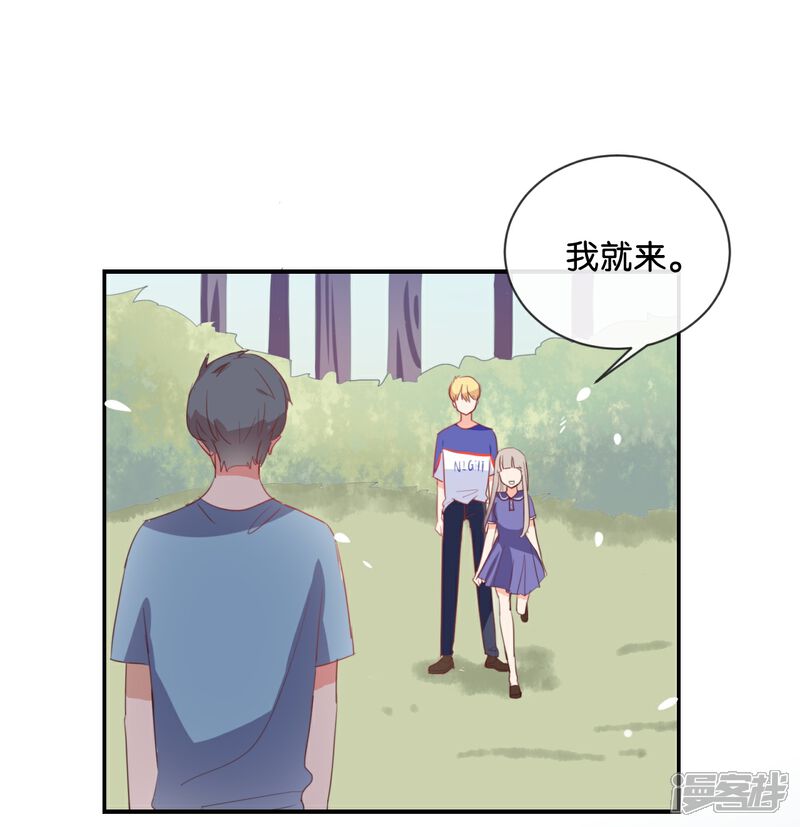 《我被爱豆不可描述了》第54话 离那女孩远点 第16页