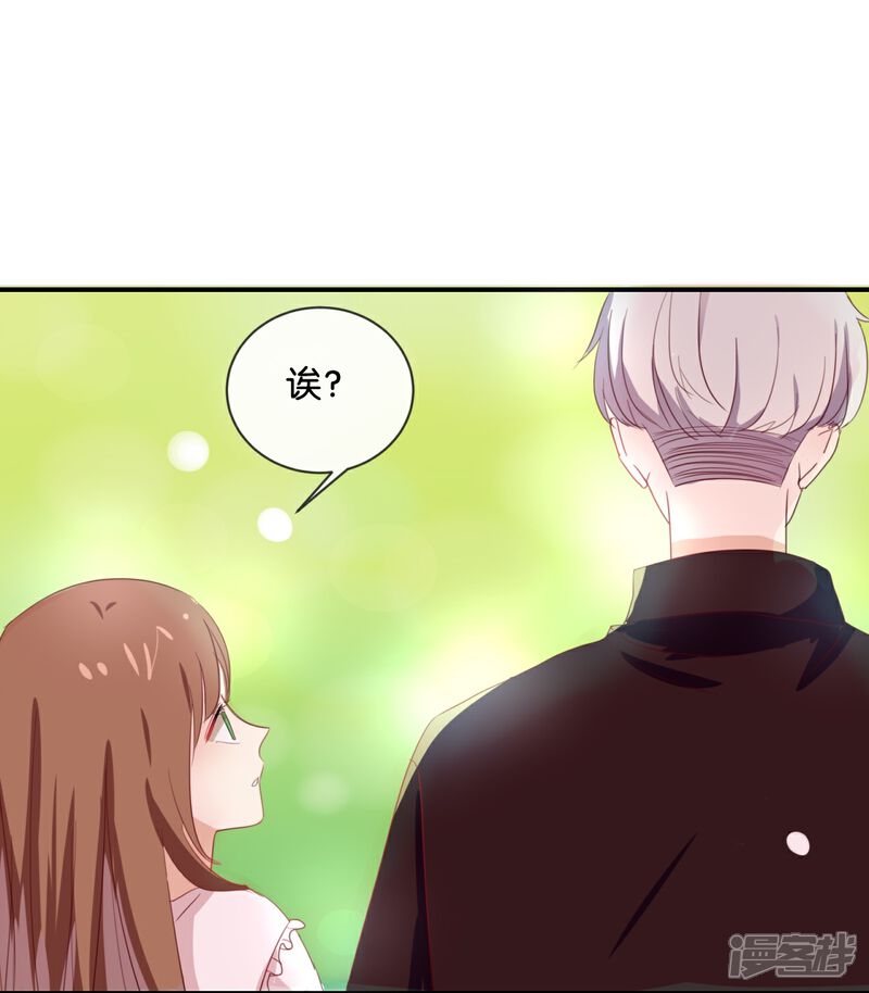 《我被爱豆不可描述了》第54话 离那女孩远点 第18页