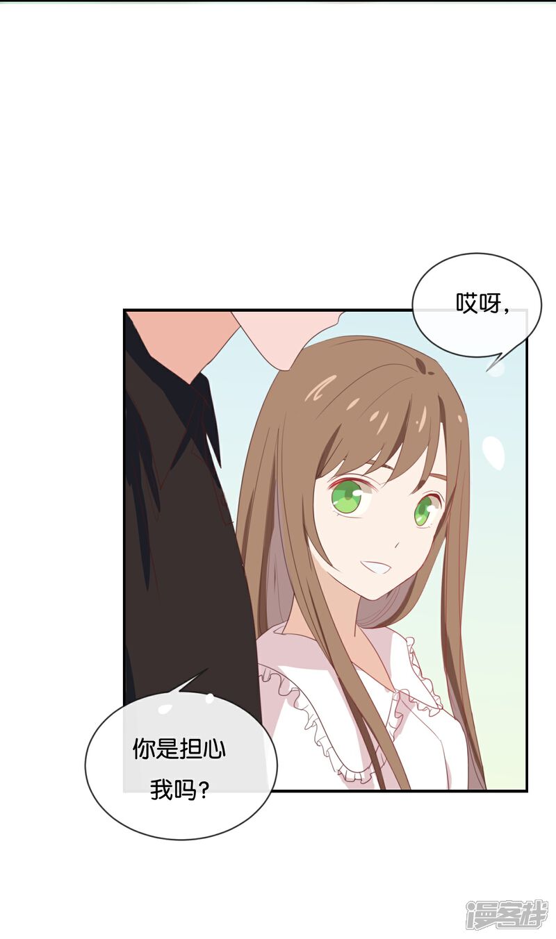 《我被爱豆不可描述了》第54话 离那女孩远点 第19页
