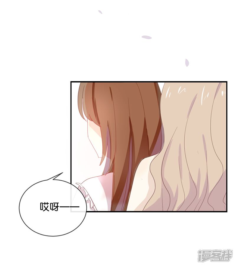 《我被爱豆不可描述了》第54话 离那女孩远点 第21页