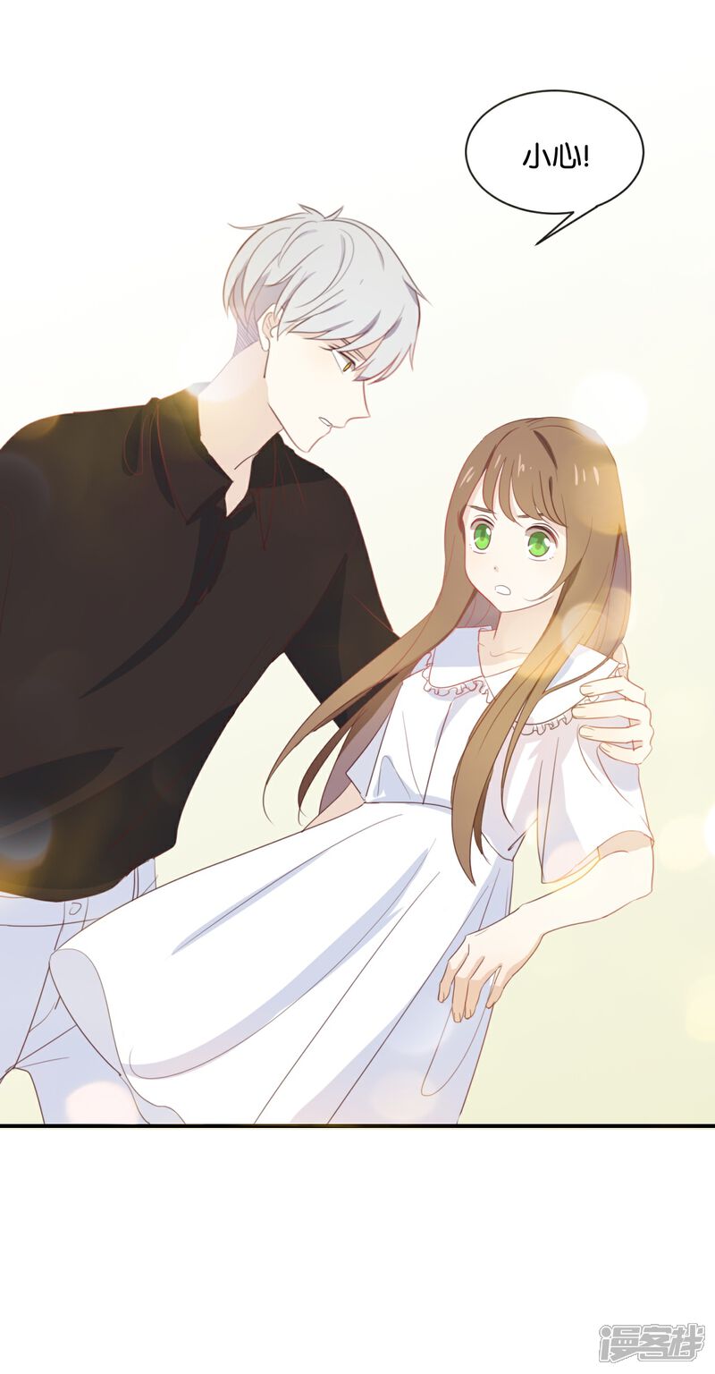 《我被爱豆不可描述了》第54话 离那女孩远点 第22页