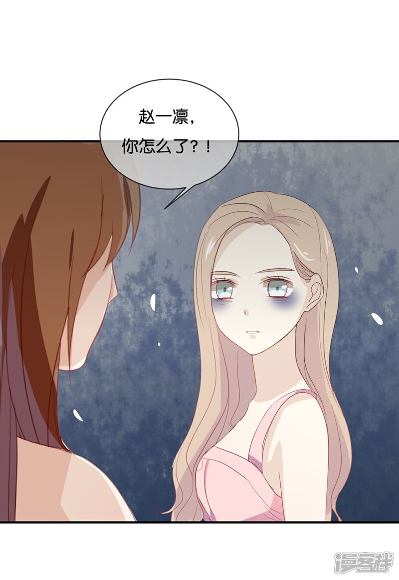 《我被爱豆不可描述了》第54话 离那女孩远点 第24页