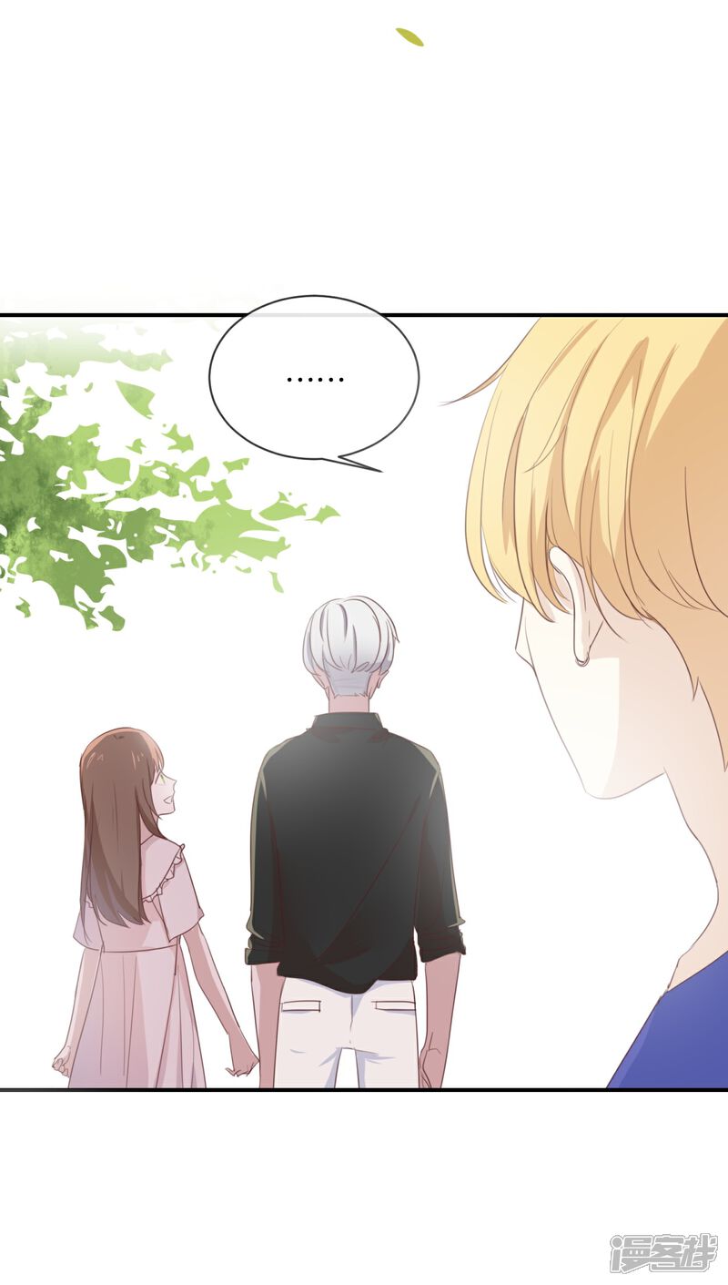 《我被爱豆不可描述了》第54话 离那女孩远点 第7页