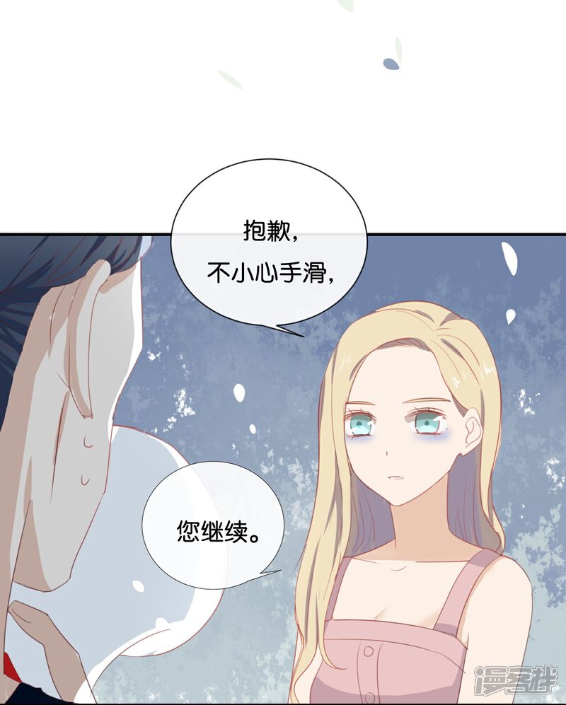 《我被爱豆不可描述了》第55话 我不擅长应付她 第12页