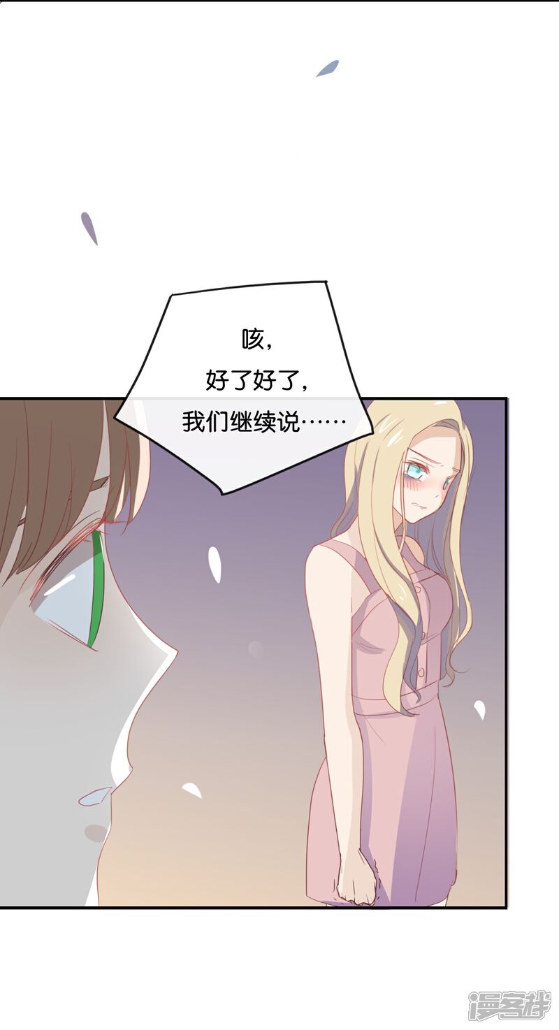 《我被爱豆不可描述了》第55话 我不擅长应付她 第13页