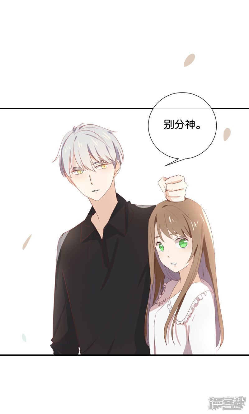 《我被爱豆不可描述了》第55话 我不擅长应付她 第14页