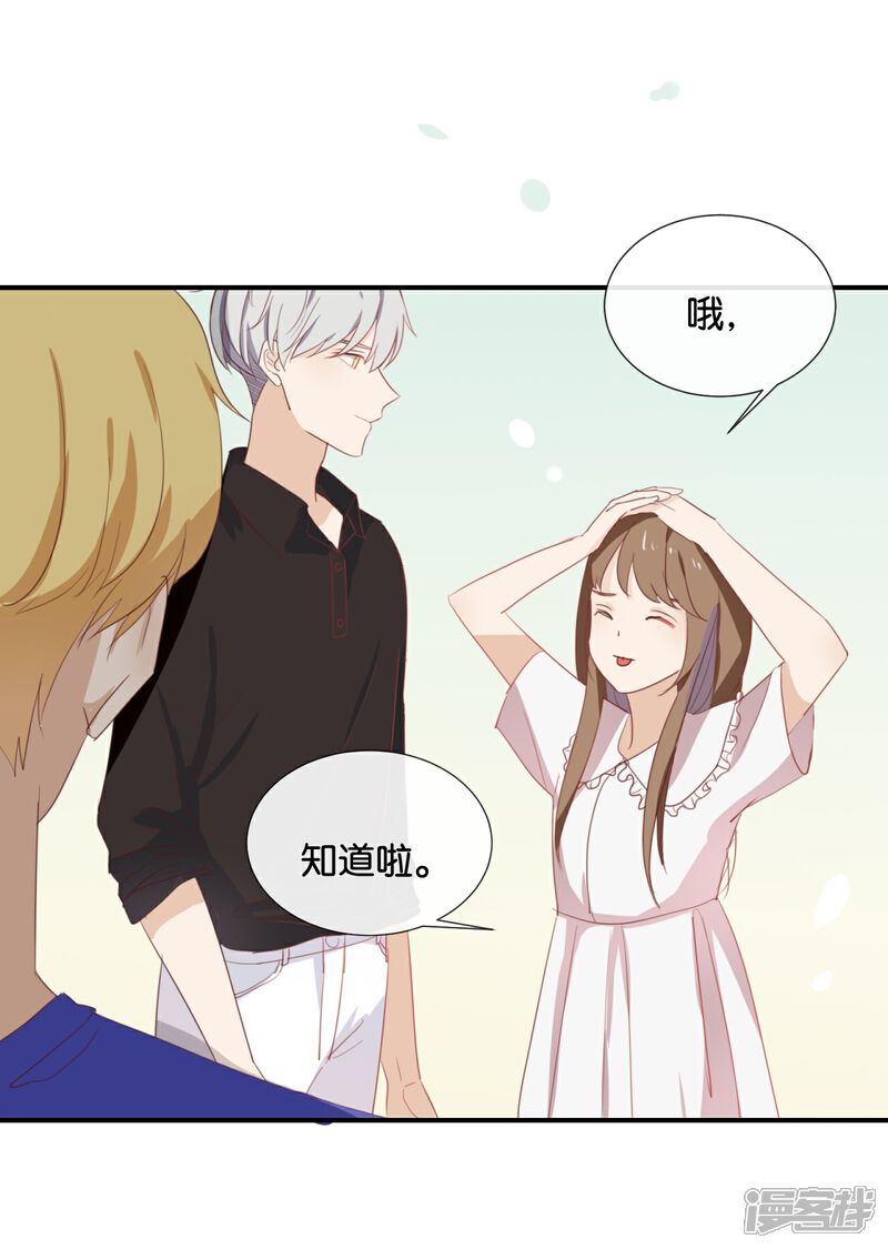 《我被爱豆不可描述了》第55话 我不擅长应付她 第15页