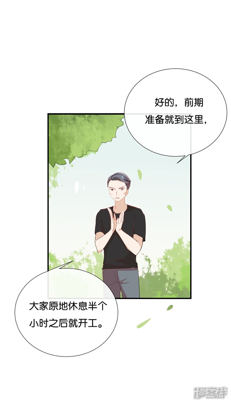 《我被爱豆不可描述了》第55话 我不擅长应付她 第17页
