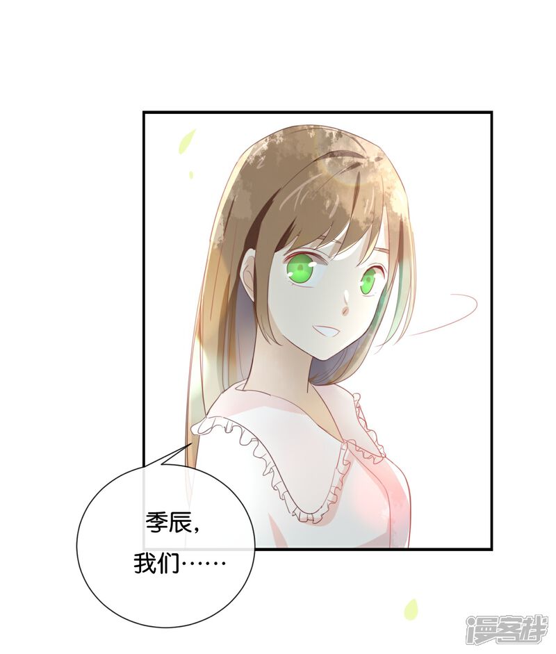 《我被爱豆不可描述了》第55话 我不擅长应付她 第18页