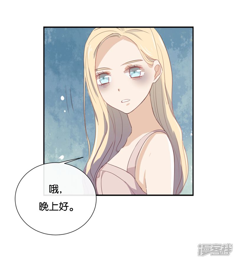 《我被爱豆不可描述了》第55话 我不擅长应付她 第1页