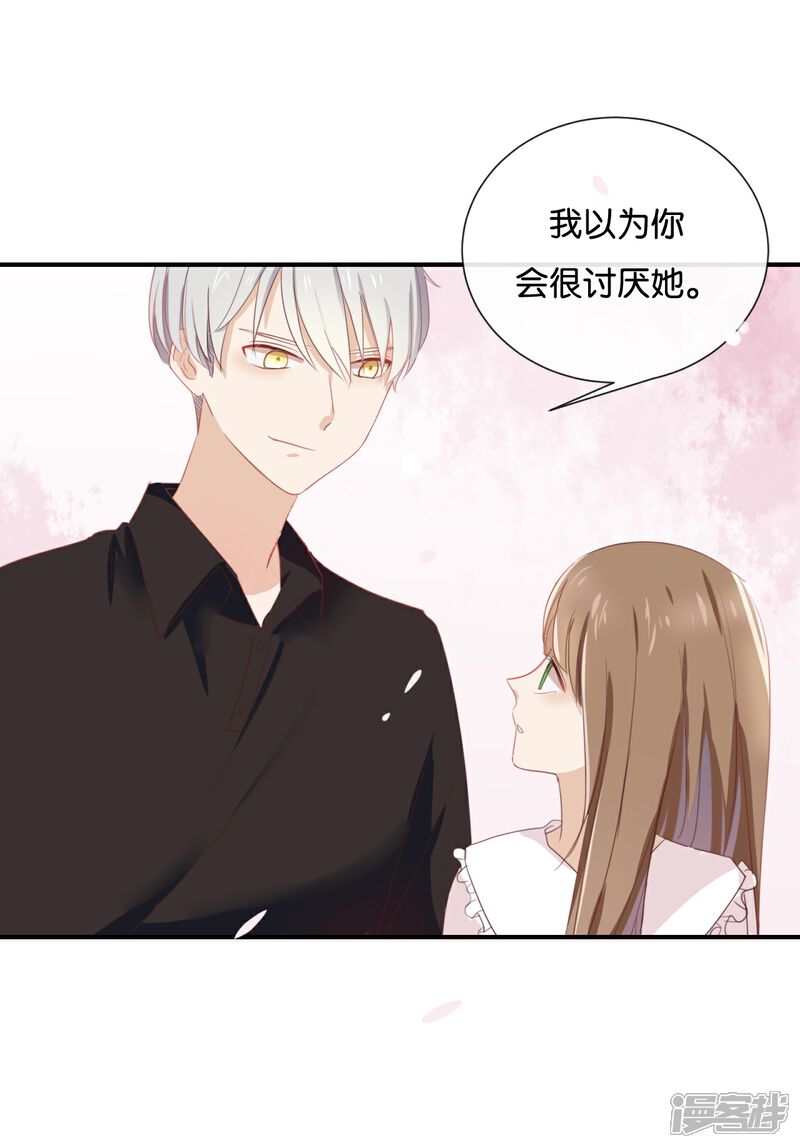 《我被爱豆不可描述了》第55话 我不擅长应付她 第3页