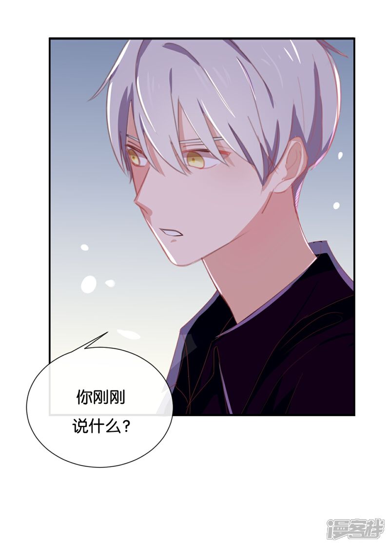 《我被爱豆不可描述了》第55话 我不擅长应付她 第5页